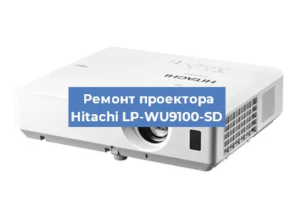 Замена матрицы на проекторе Hitachi LP-WU9100-SD в Волгограде